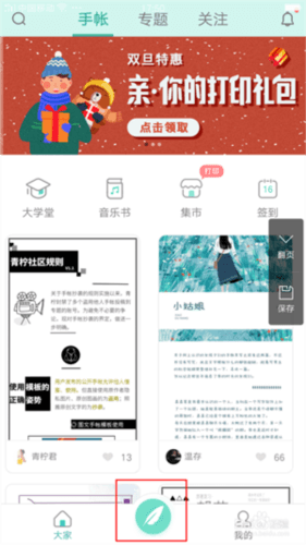 青柠记账操作流程2