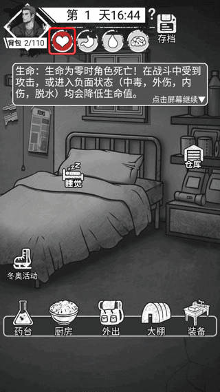 新手攻略配图2