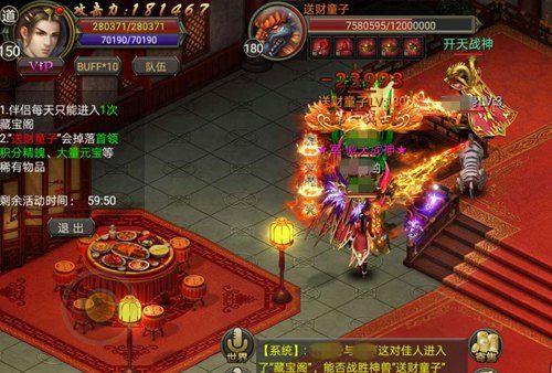 霸刀战神2