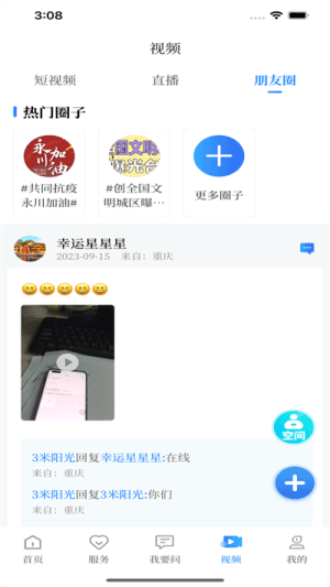 永川头条宣传图
