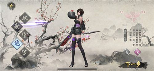 绝:黑红劲装,凌厉如冰