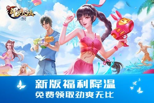 新斗罗大陆