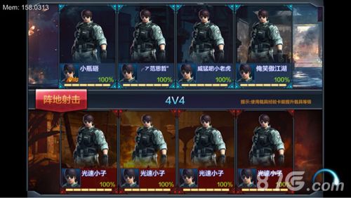 全民突击阵地射击4V4