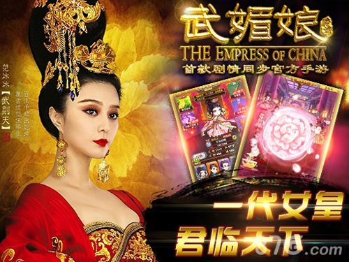 武媚娘传奇手游-一代女皇 君临天下