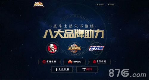 圣斗士星矢(腾讯)6