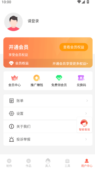 新用户如何使用配图4