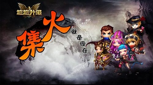 悠悠升级宣传图