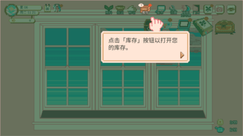 窗边花园游戏图片8
