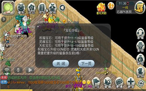 原始守卫战3