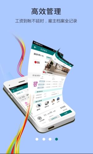 友闲人才app