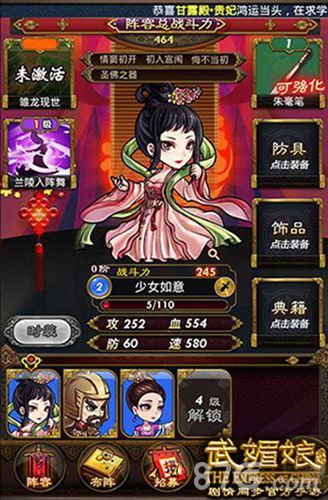 《武媚娘传奇》手游虽然是萌化剧情,但可让你感受最真实的后宫斗争
