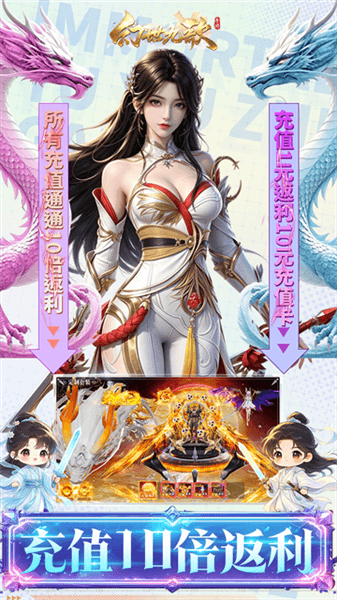 幻世九歌腾讯端宣传图