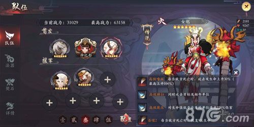 长安幻世绘女魅