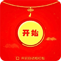 红包提醒app