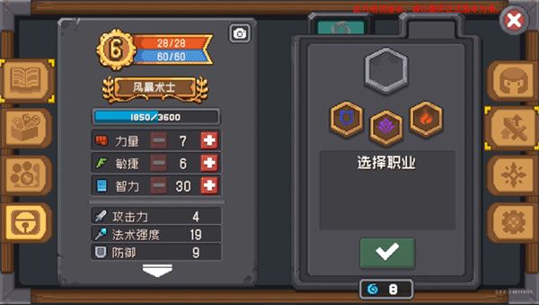 新手攻略配图1
