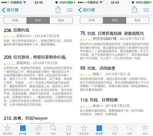 app排行版