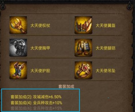列王的纷争西部大陆游戏截图6