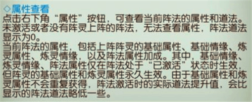 诛仙手游爱奇艺版双阵法攻略5