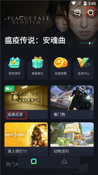 软件使用配图1