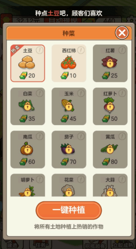 怎么种菜配图2