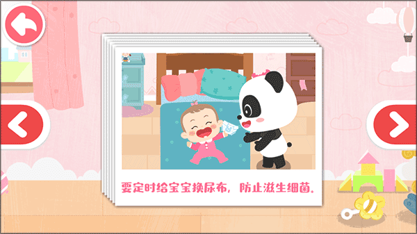 游戏攻略配图4