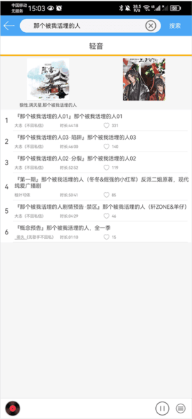 轻音社v1.4.0.0软件截图3