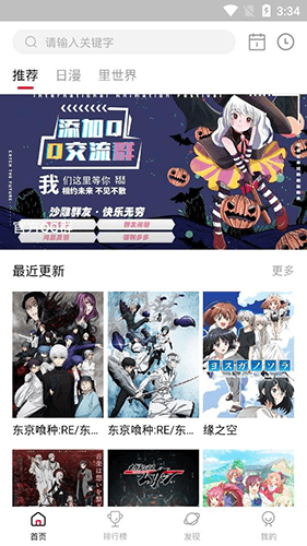 O站动漫手机版截图1