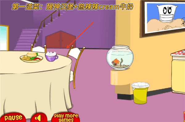 新手攻略配图4