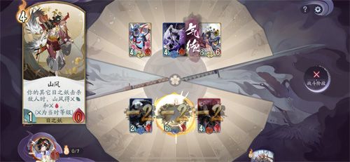 阴阳师:百闻牌2