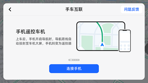 如何连接手机配图2