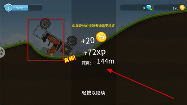 游戏怎么玩配图4