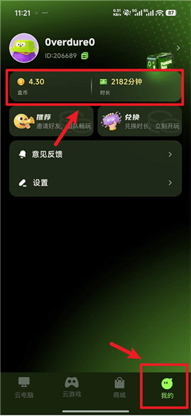 使用教程配图8