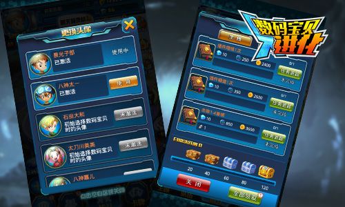 数码宝贝进化5
