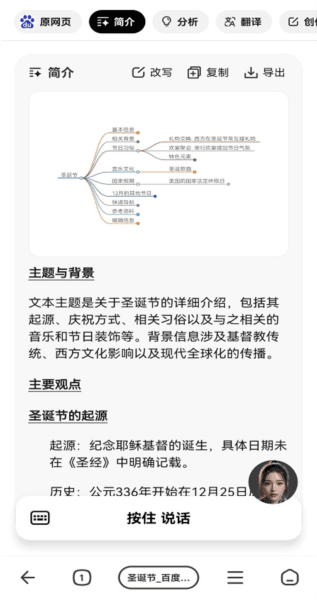 软件功能配图6