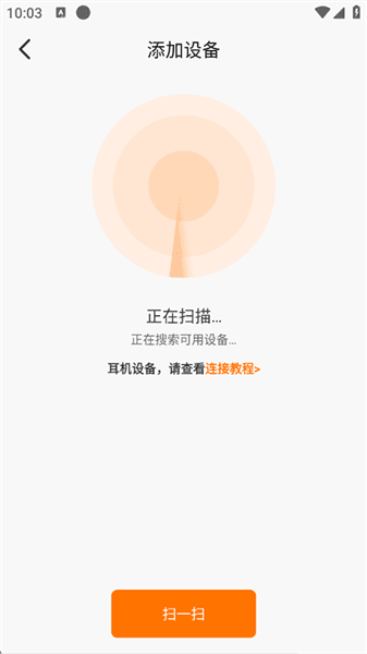 wearfit pro怎么连接手表配图3