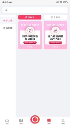 铅笔刀app1