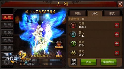 全民奇迹MU宣传图2