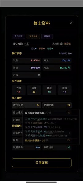 游戏攻略配图3