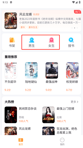使用教程配图2