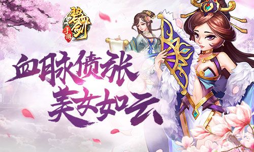 碧血剑