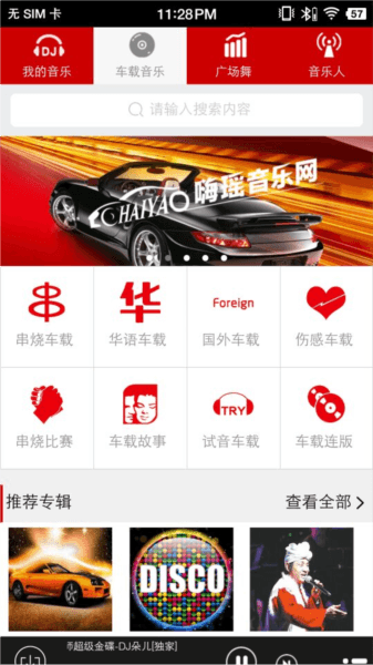 嗨瑶音乐图片