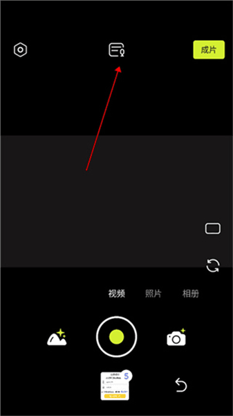 Kapi相机怎么添加字幕配图2