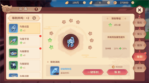 装备系统养成攻略配图7