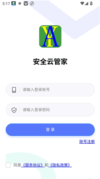 如何注册新账号配图2