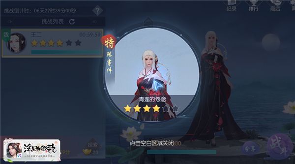 莲影双生《浮生为卿歌》主题随从内容详解 莲影双生《浮生为卿歌》主题随从内容详解