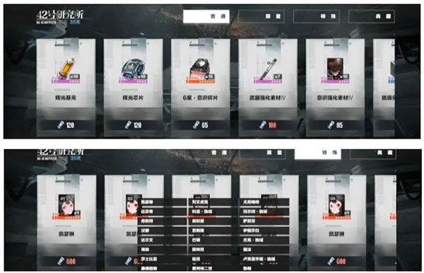 新手攻略配图2
