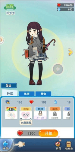 全民学霸12