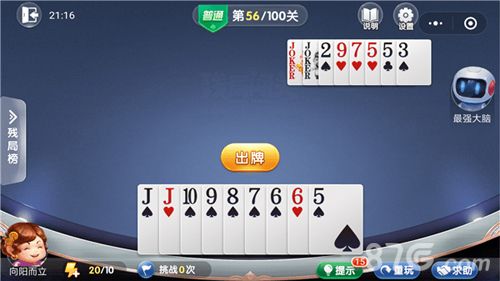微信欢乐斗地主残局普通第56关