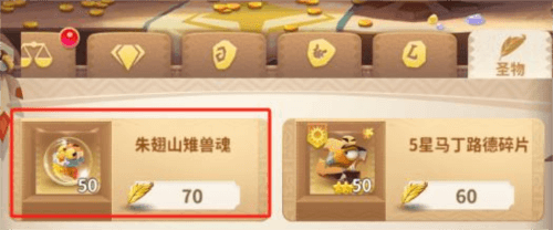 魂兽获取攻略配图1