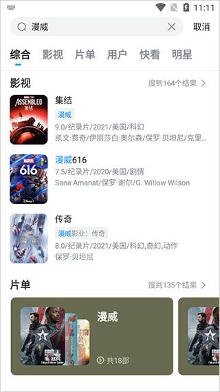 怎么缓存视频配图2